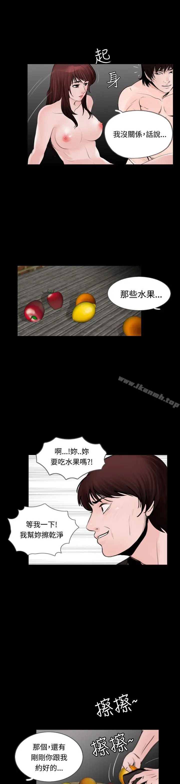 失踪 - 第11话 - page 19