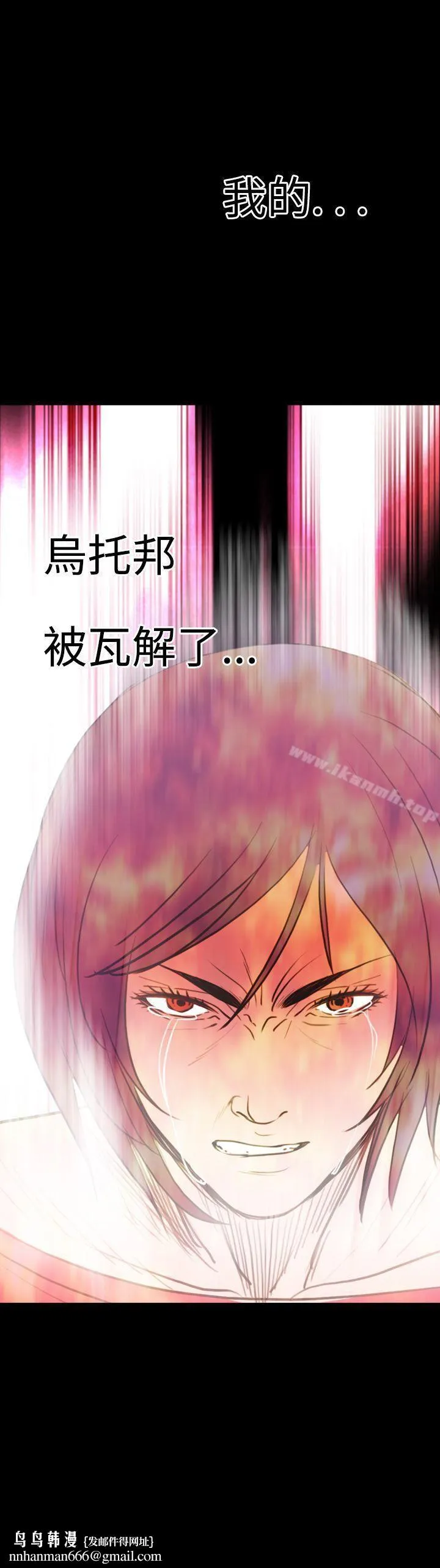 失踪 - 第11话 - page 22
