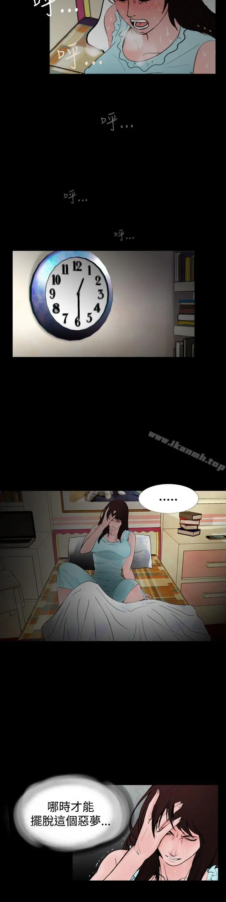 失踪 - 最终话 - page 2