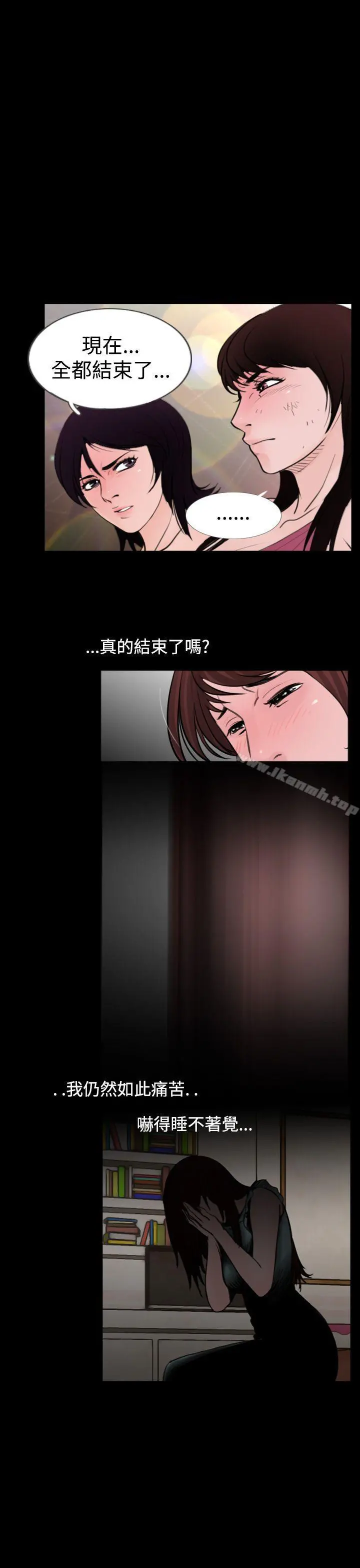 失踪 - 最终话 - page 5