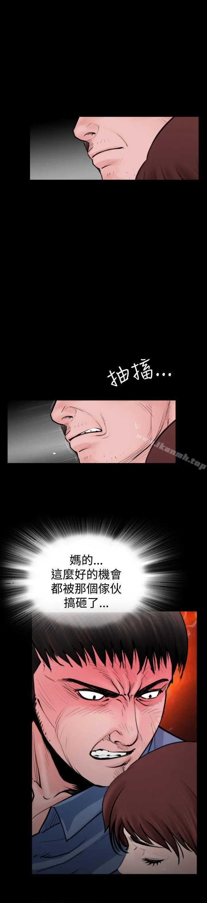 失踪 - 最终话 - page 7