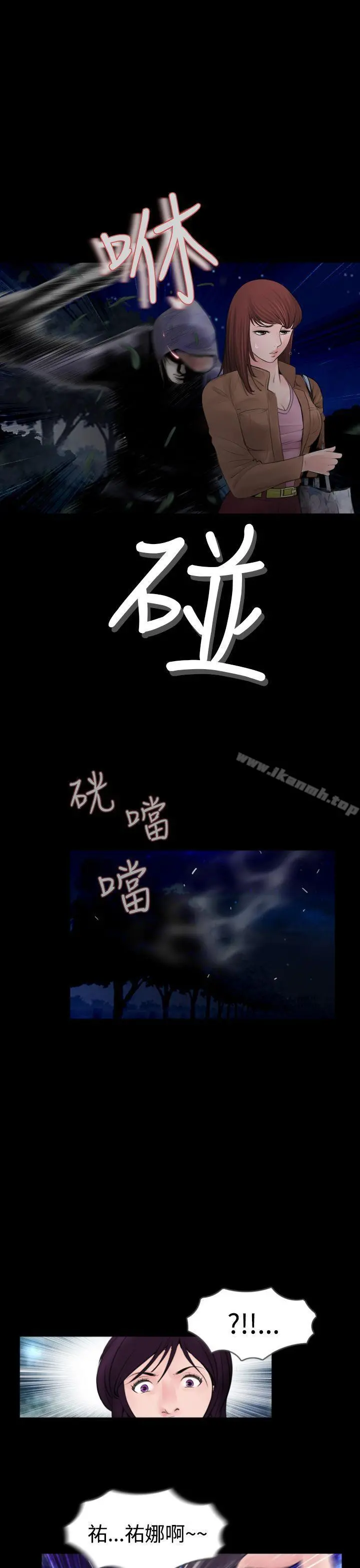 失踪 - 最终话 - page 9