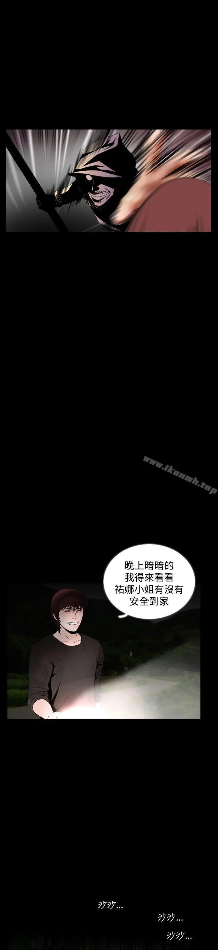 失踪 - 最终话 - page 11