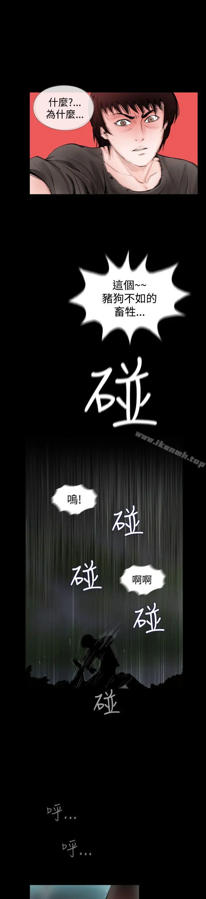 失踪 - 最终话 - page 17