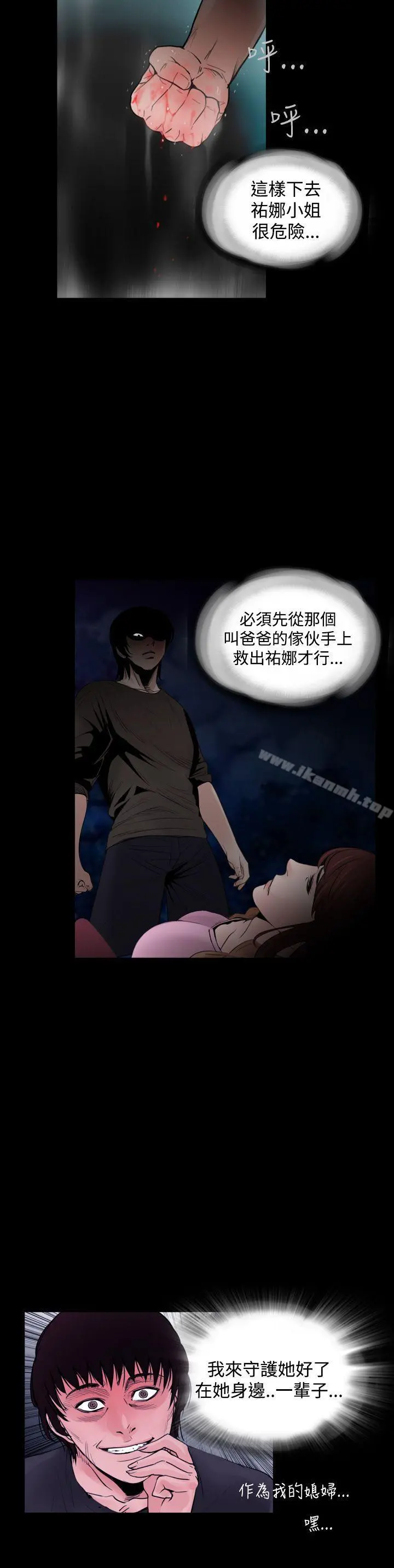 失踪 - 最终话 - page 18