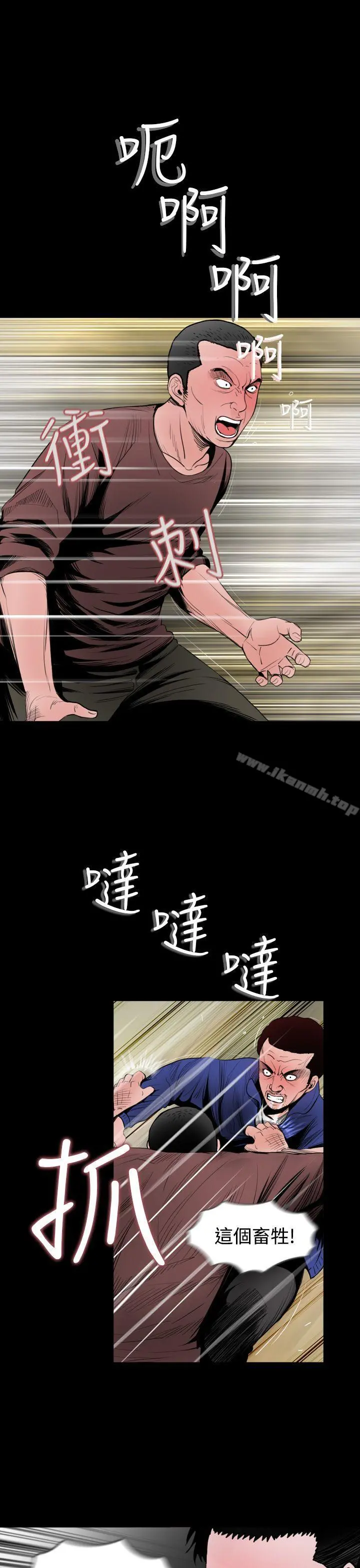 失踪 - 第19话 - page 3