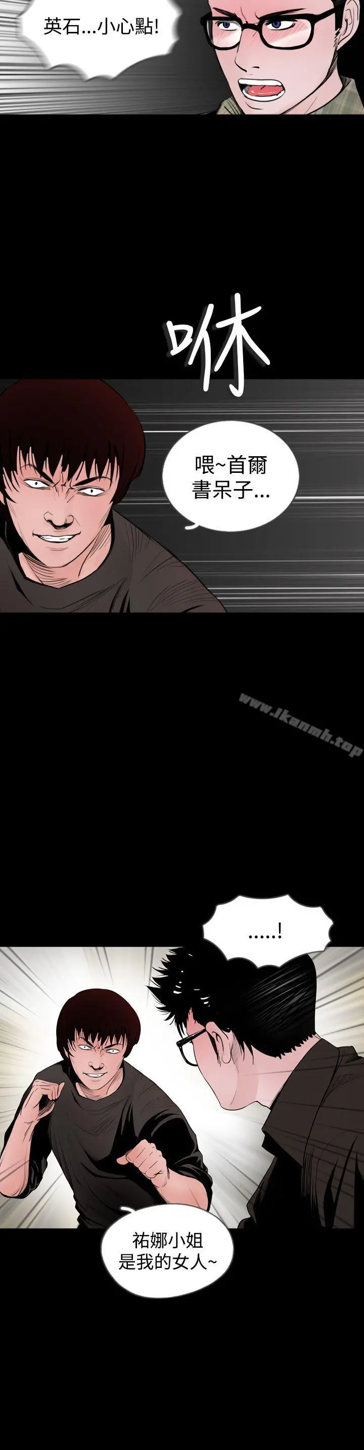 失踪 - 第19话 - page 4