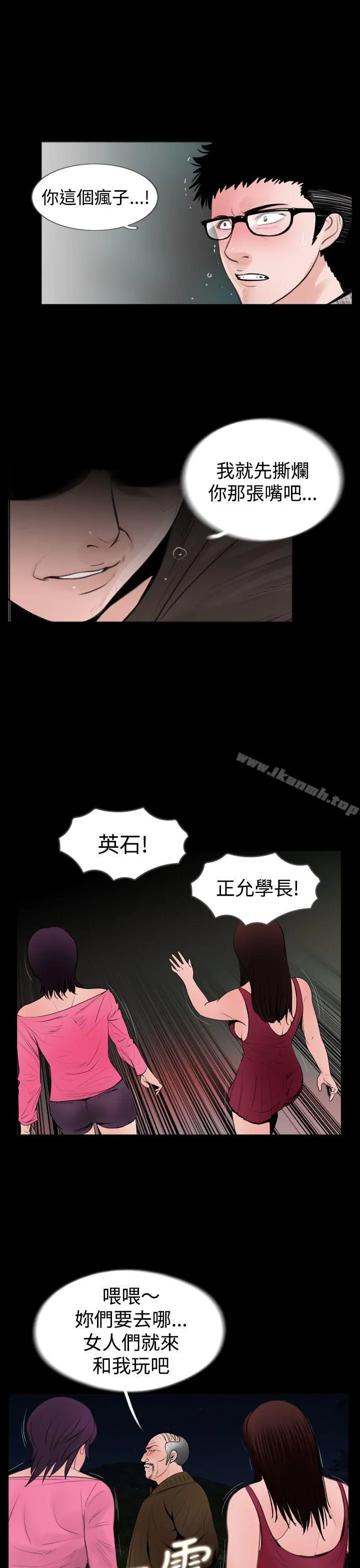 失踪 - 第19话 - page 5