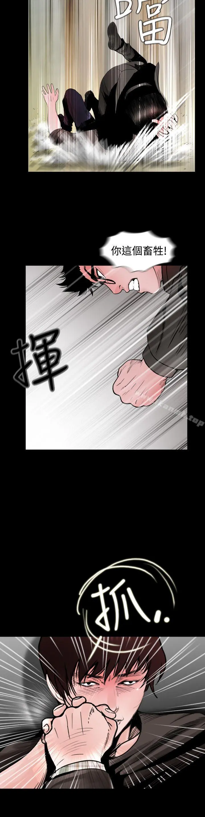 失踪 - 第19话 - page 8