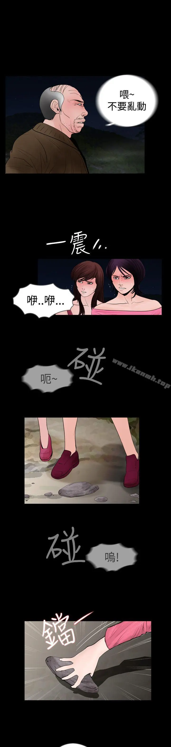 失踪 - 第19话 - page 11