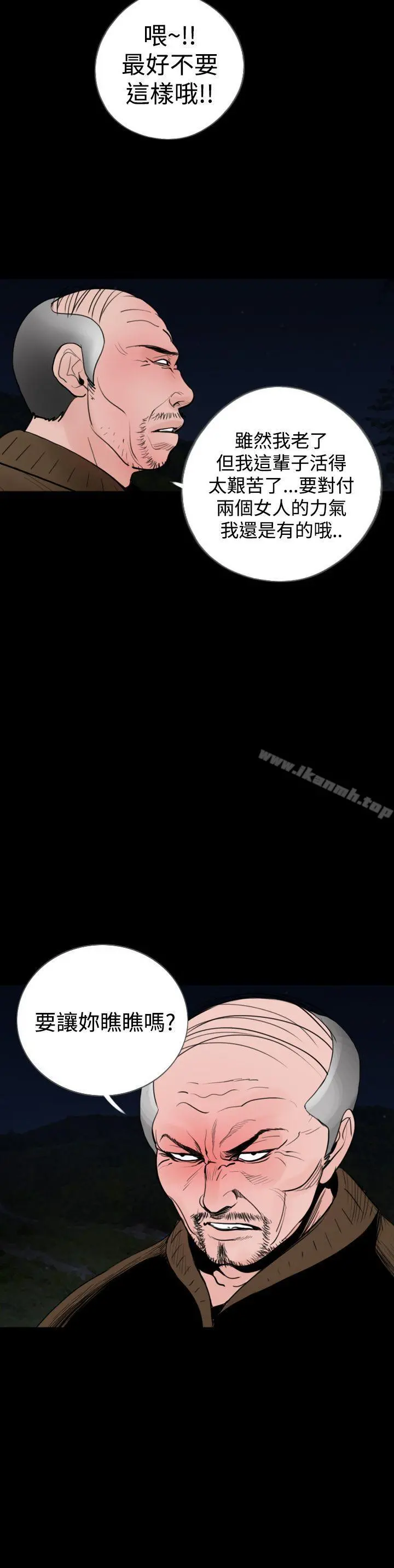 失踪 - 第19话 - page 12