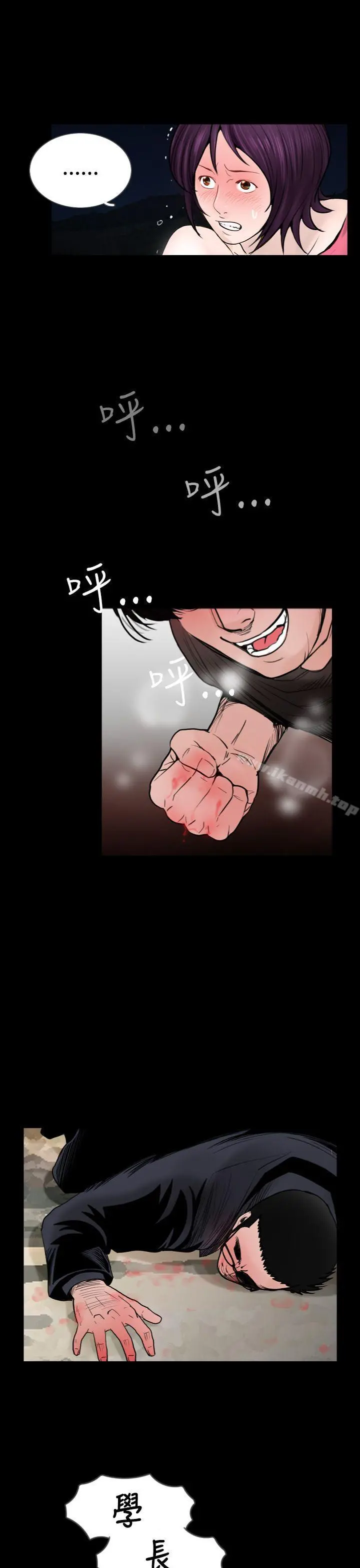 失踪 - 第19话 - page 13