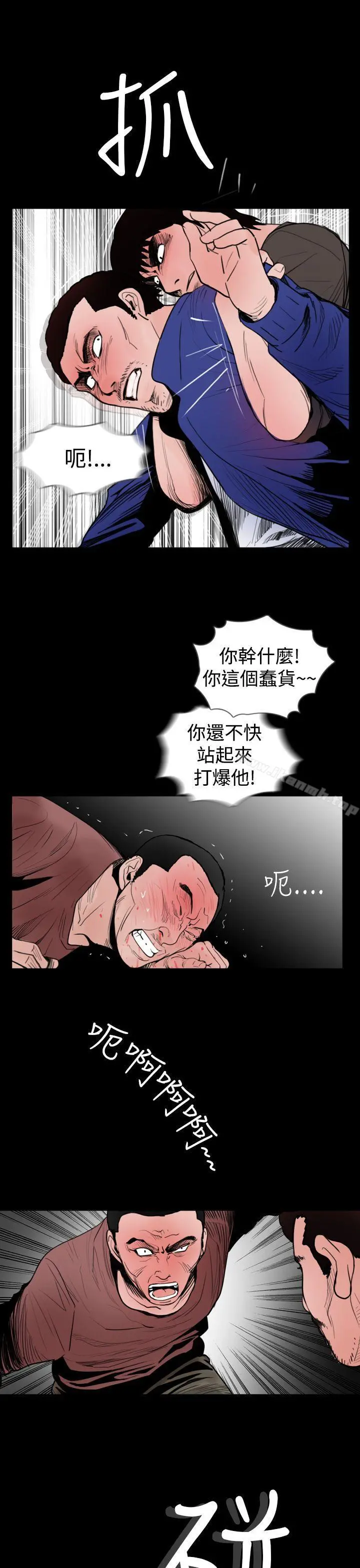 失踪 - 第19话 - page 15
