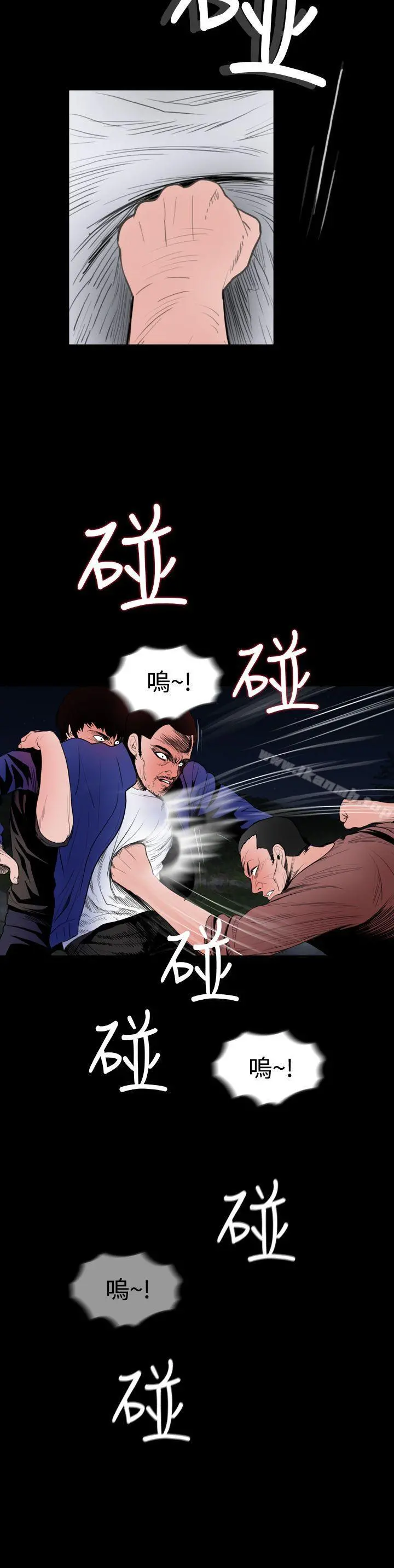 失踪 - 第19话 - page 16