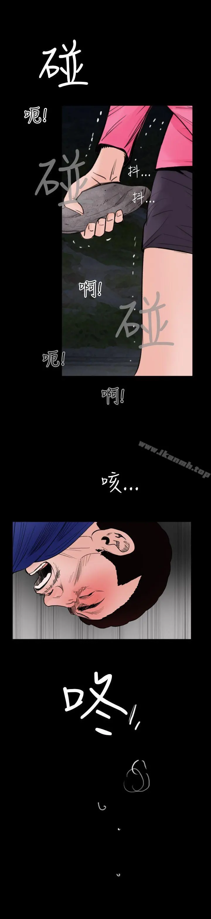 失踪 - 第19话 - page 17