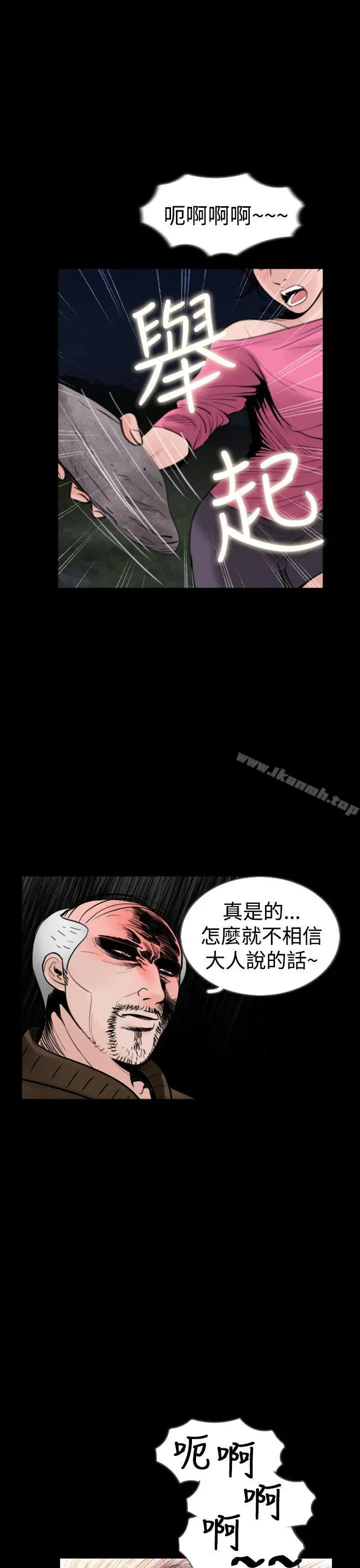 失踪 - 第19话 - page 19