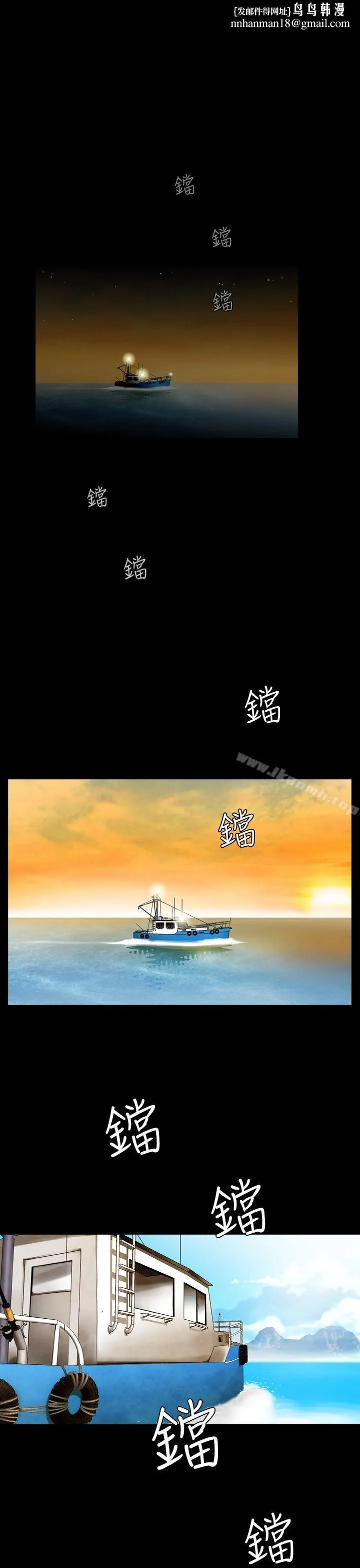 失踪 - 第4话 - page 1