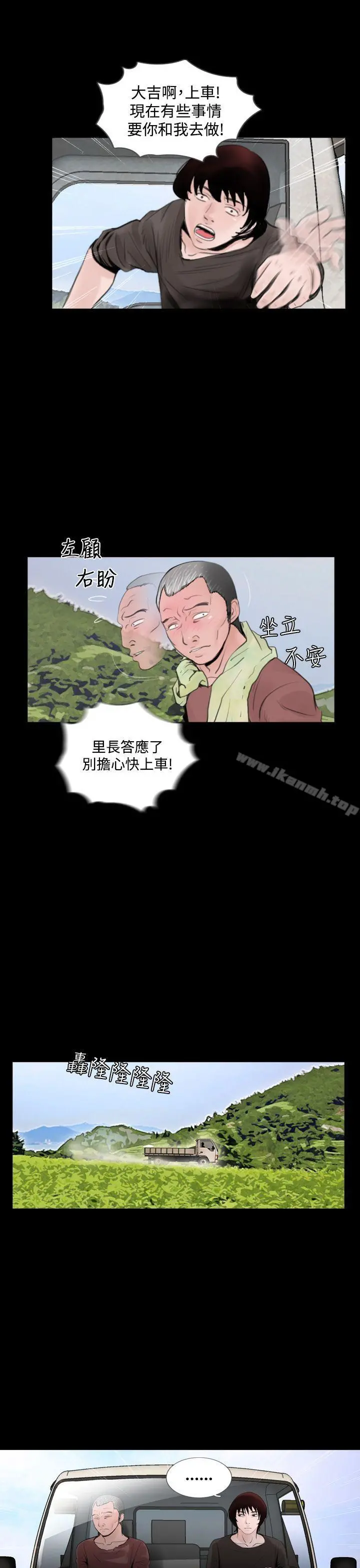 失踪 - 第4话 - page 7