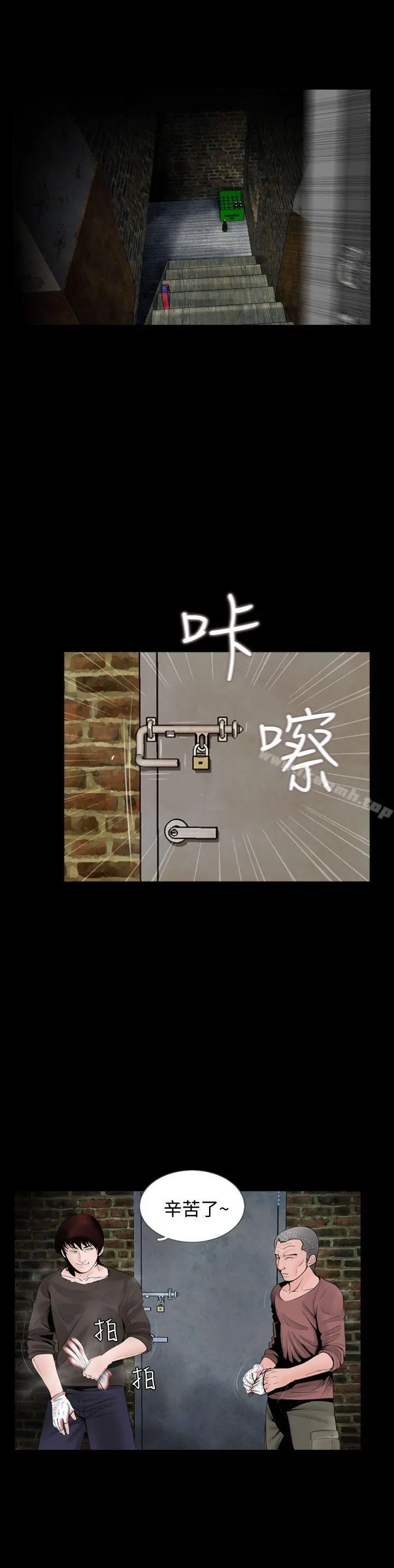 失踪 - 第4话 - page 15
