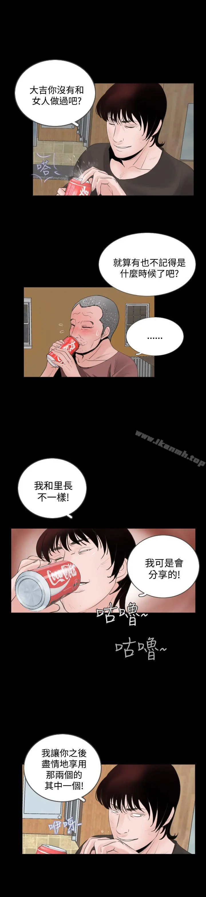 失踪 - 第4话 - page 18