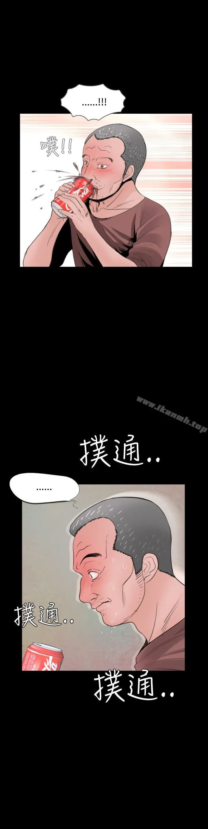 失踪 - 第4话 - page 19