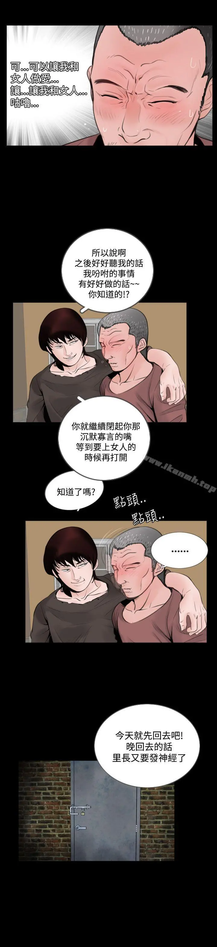 失踪 - 第4话 - page 20