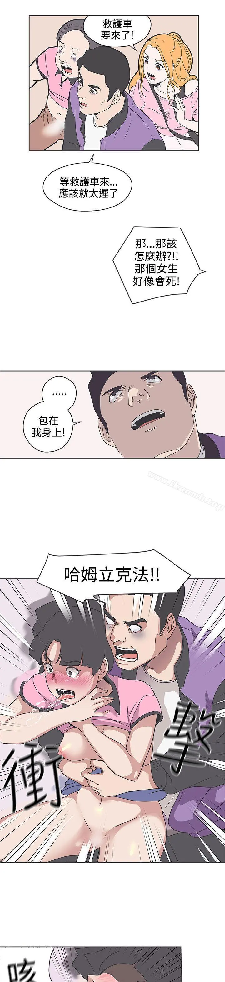 LOVE爱的导航G - 第34话 - page 7