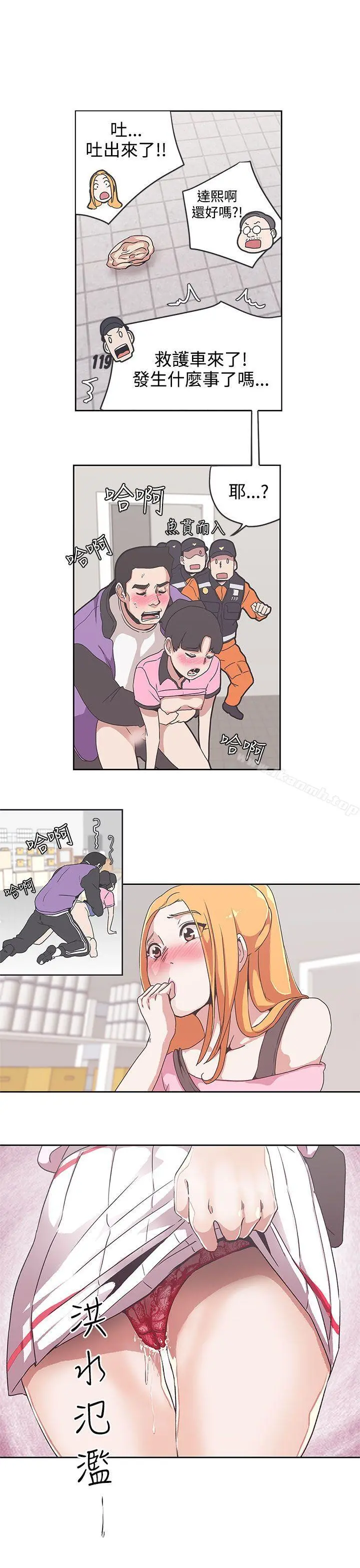 LOVE爱的导航G - 第34话 - page 9