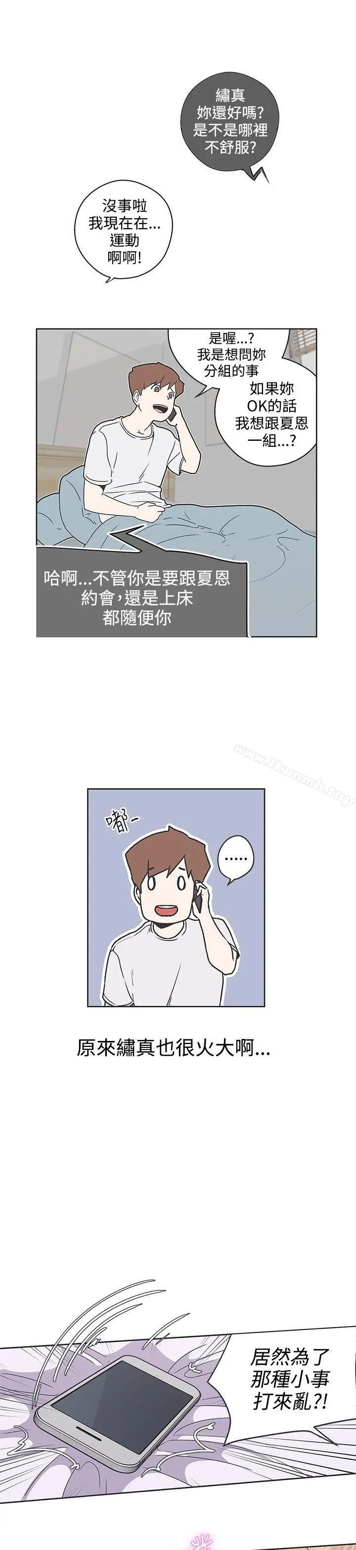 LOVE爱的导航G - 第34话 - page 18