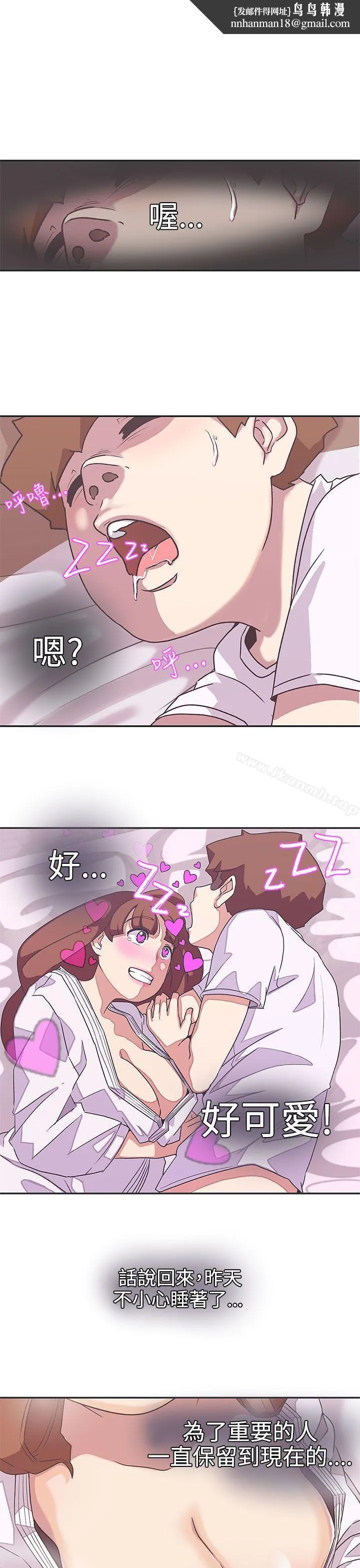 LOVE爱的导航G - 第41话 - page 1