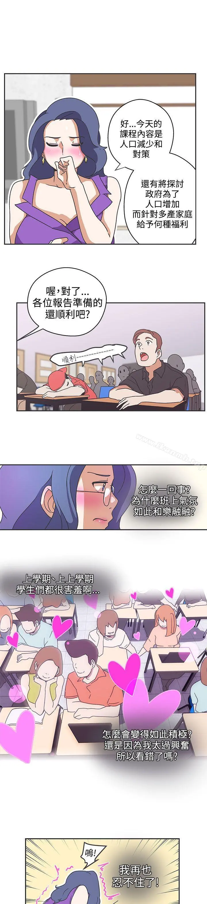 LOVE爱的导航G - 第41话 - page 11