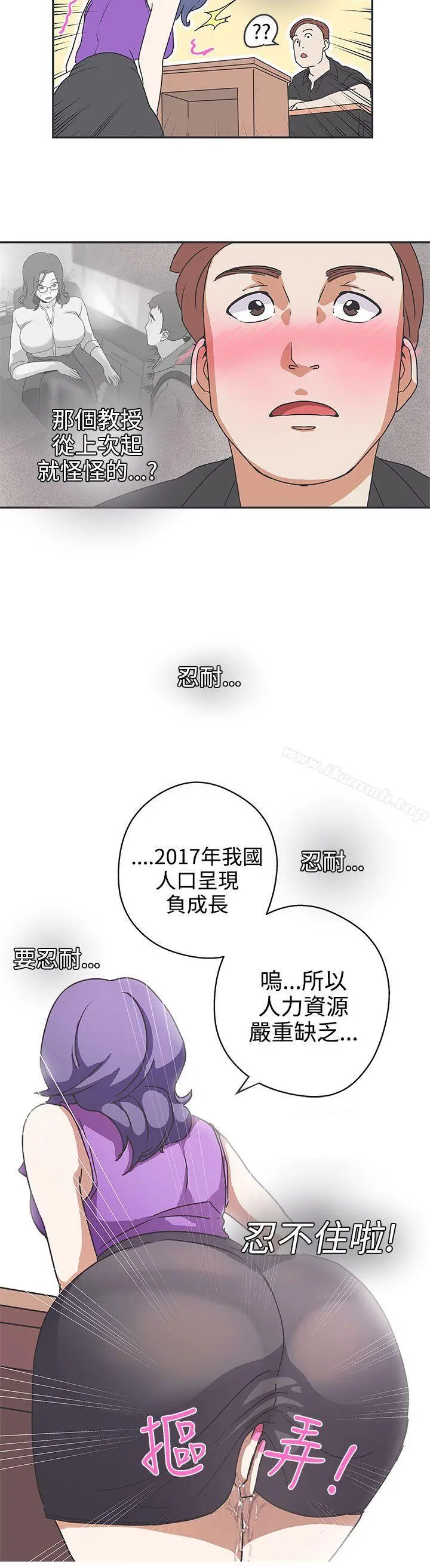 LOVE爱的导航G - 第41话 - page 12
