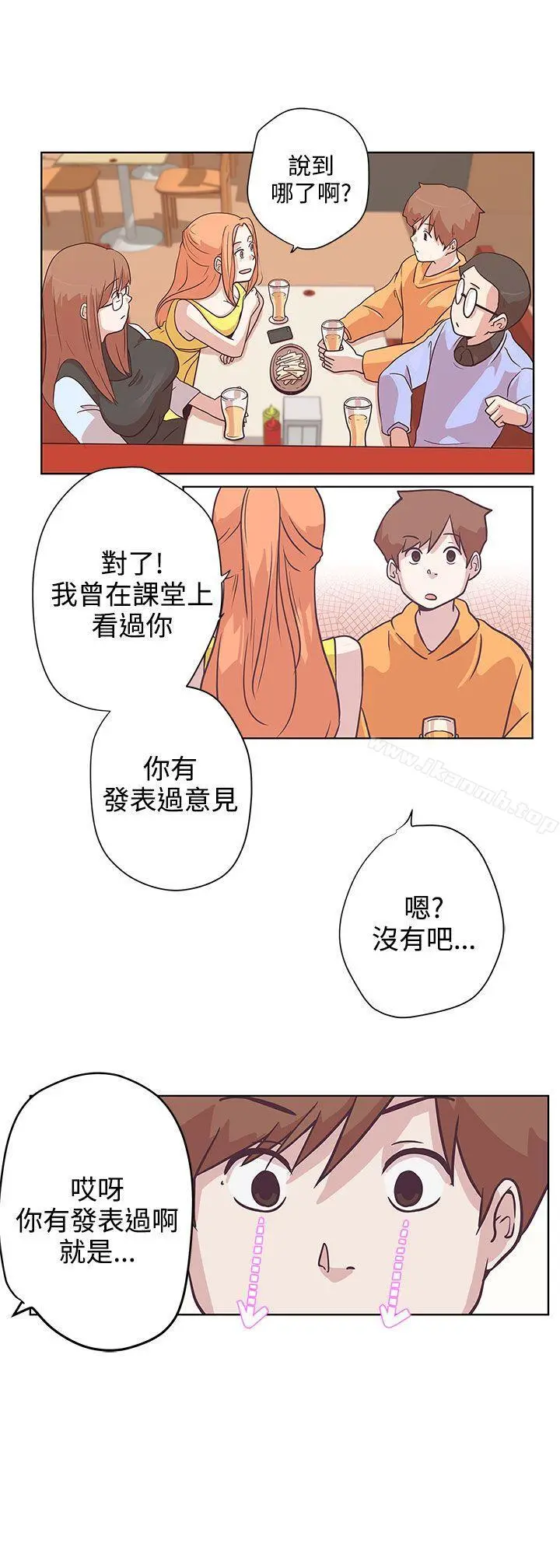 LOVE爱的导航G - 第7话 - page 4