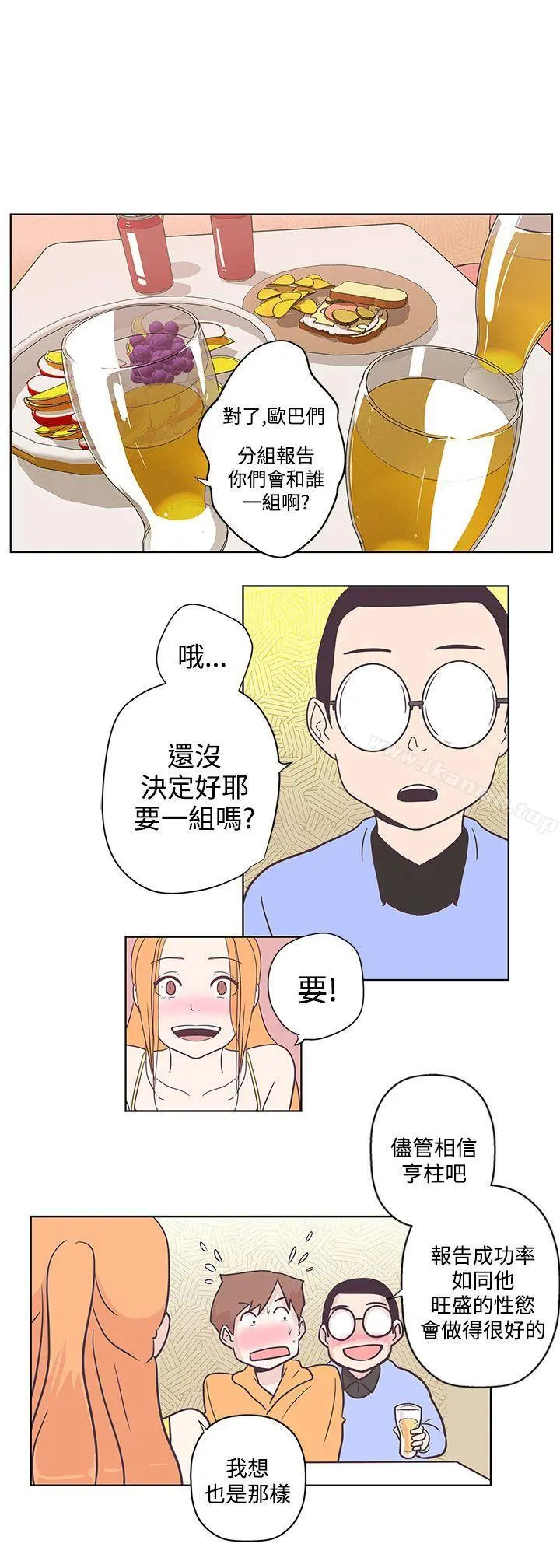 LOVE爱的导航G - 第7话 - page 7