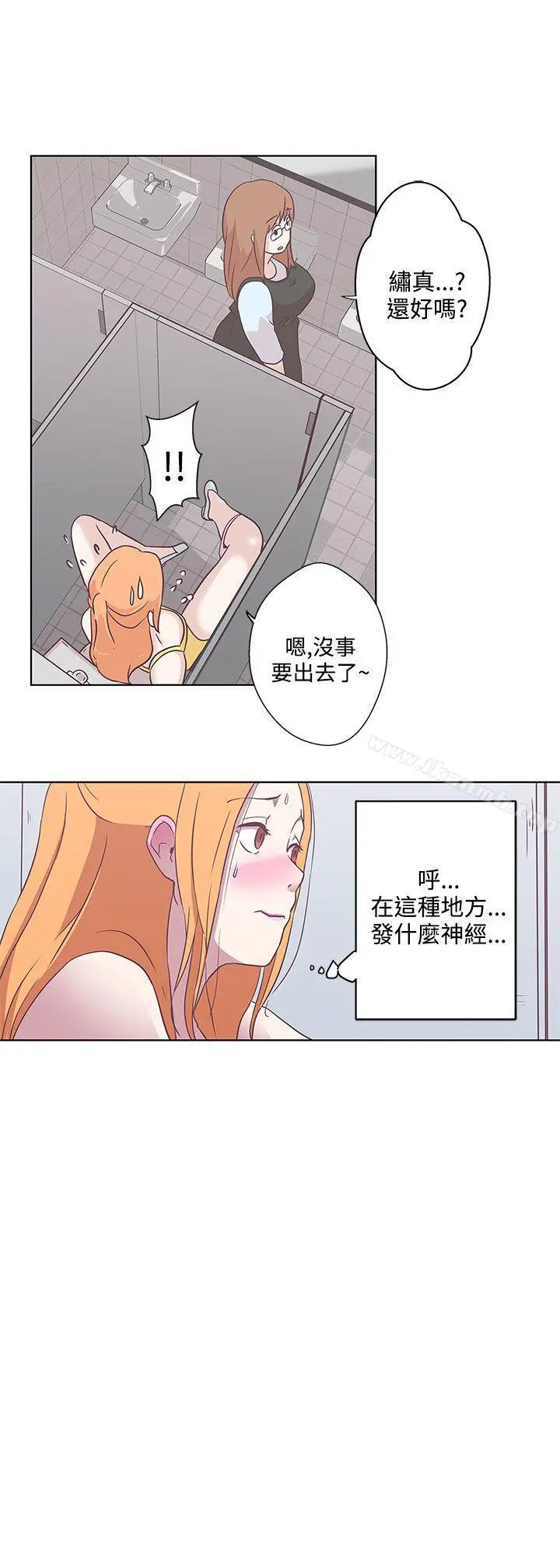 LOVE爱的导航G - 第7话 - page 13