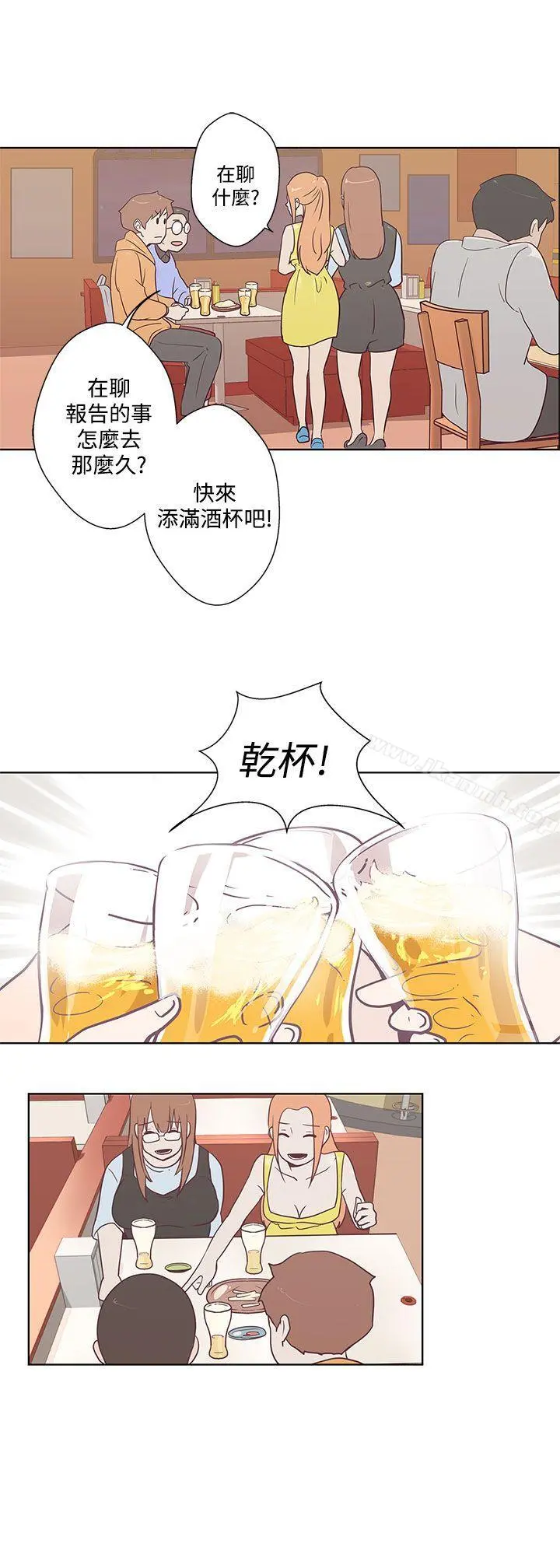 LOVE爱的导航G - 第7话 - page 15