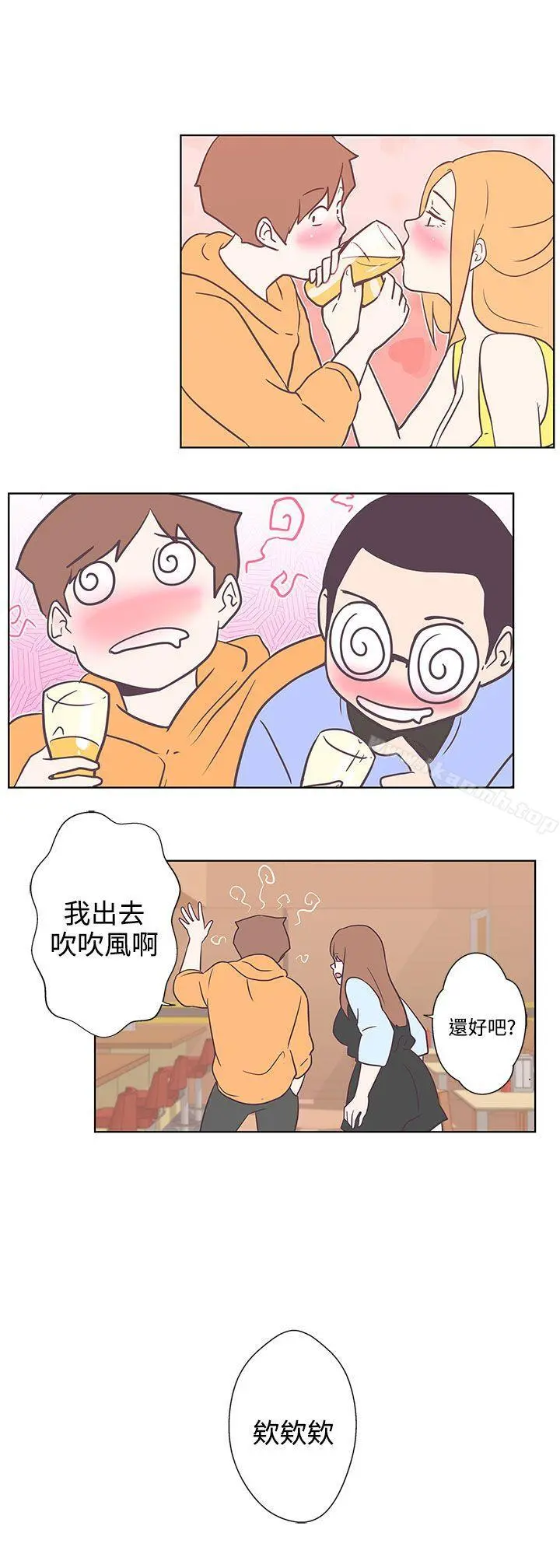 LOVE爱的导航G - 第7话 - page 16