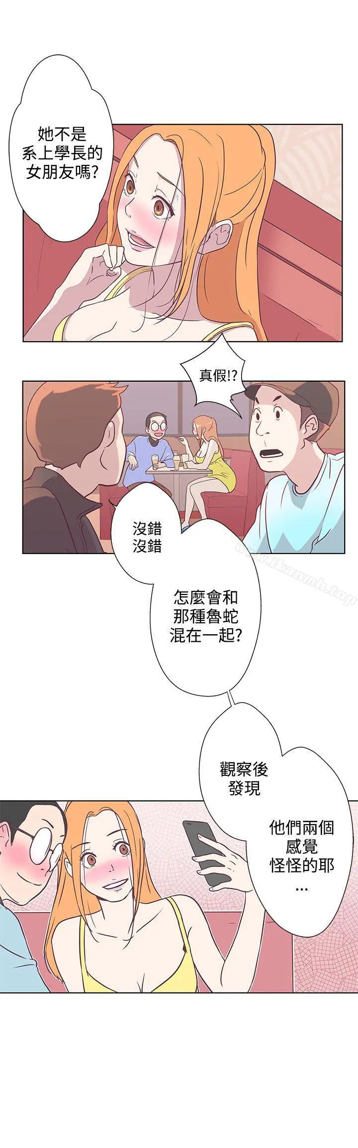 LOVE爱的导航G - 第7话 - page 17