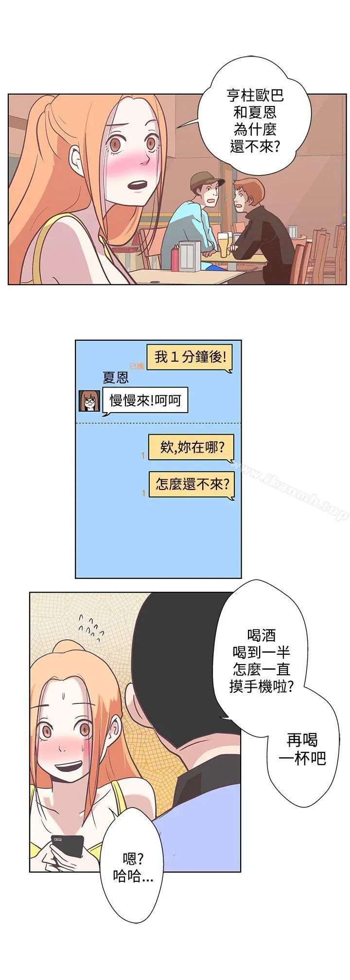 LOVE爱的导航G - 第7话 - page 18