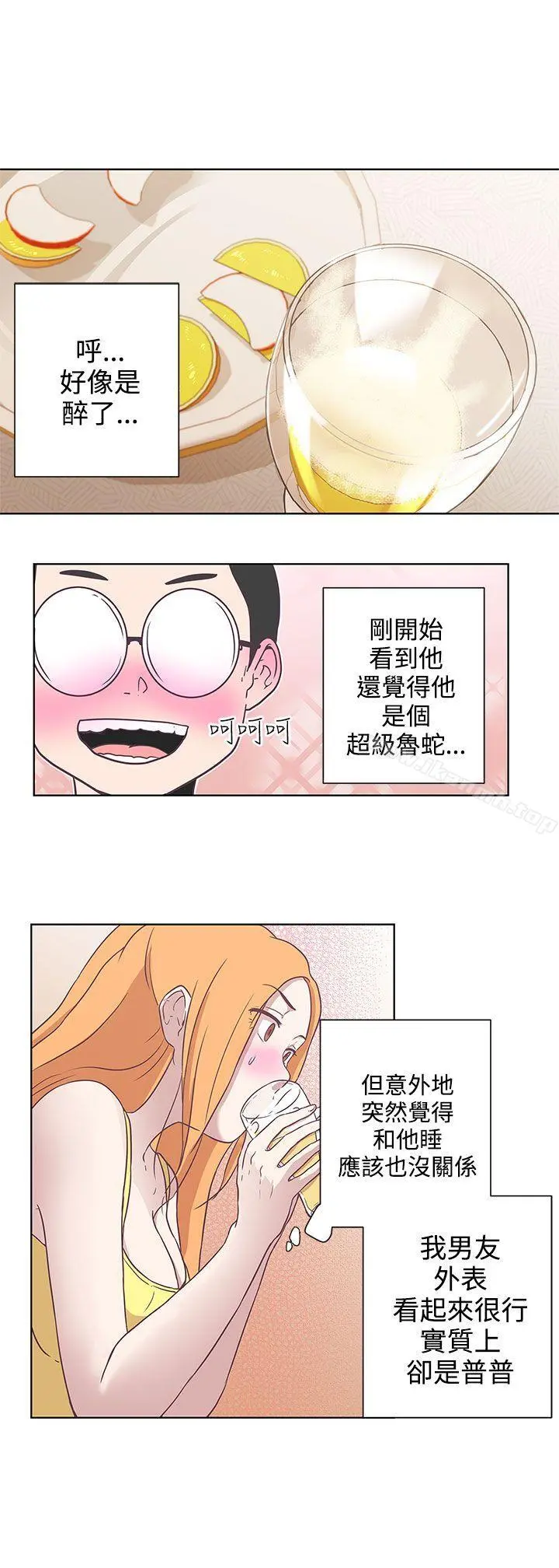 LOVE爱的导航G - 第7话 - page 19