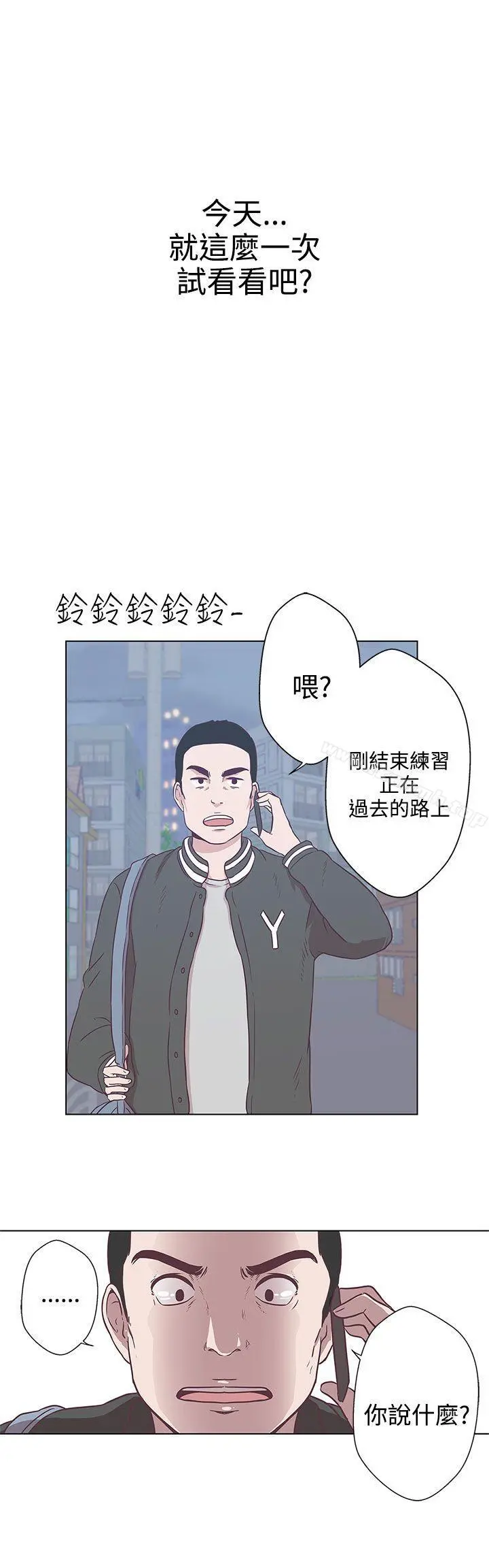 LOVE爱的导航G - 第7话 - page 20