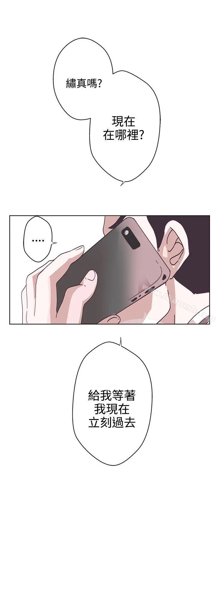 LOVE爱的导航G - 第7话 - page 21