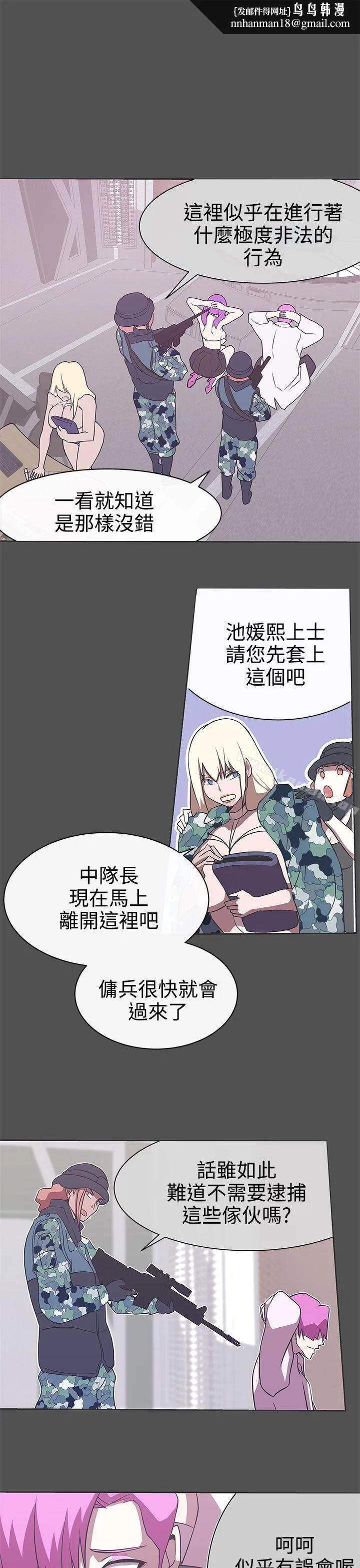 LOVE爱的导航G - 第28话 - page 1