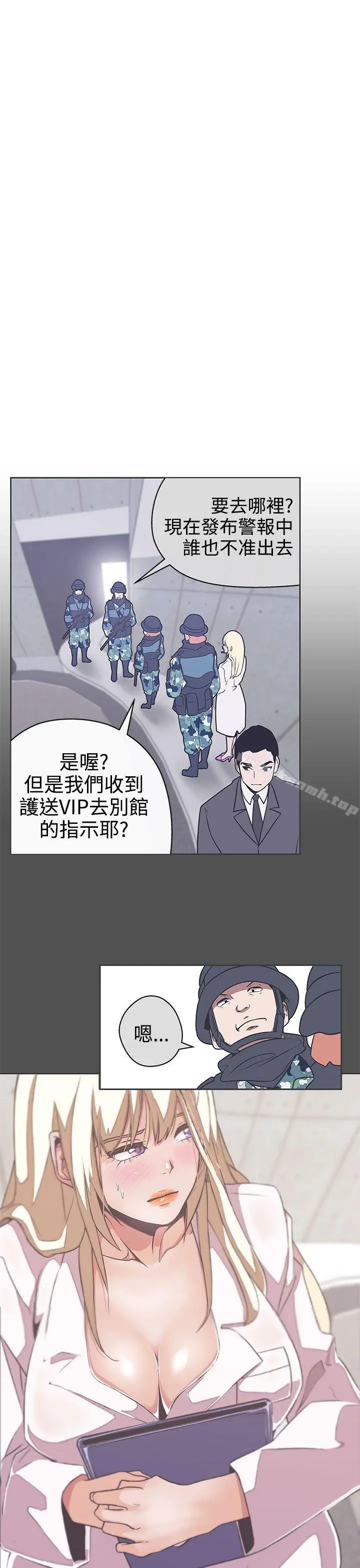 LOVE爱的导航G - 第28话 - page 5