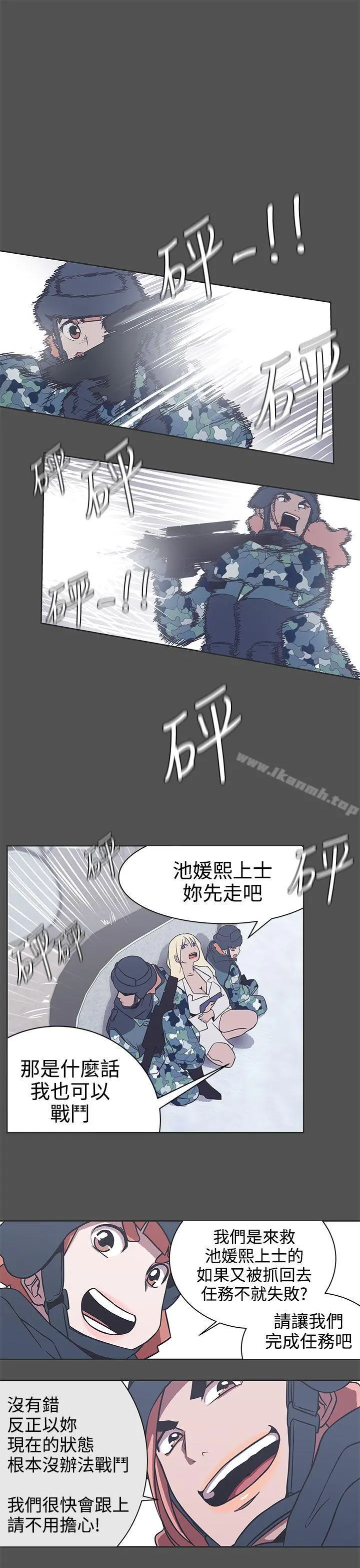 LOVE爱的导航G - 第28话 - page 10