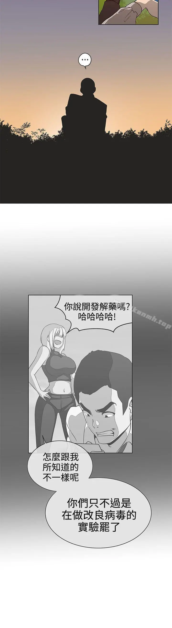 LOVE爱的导航G - 第28话 - page 13