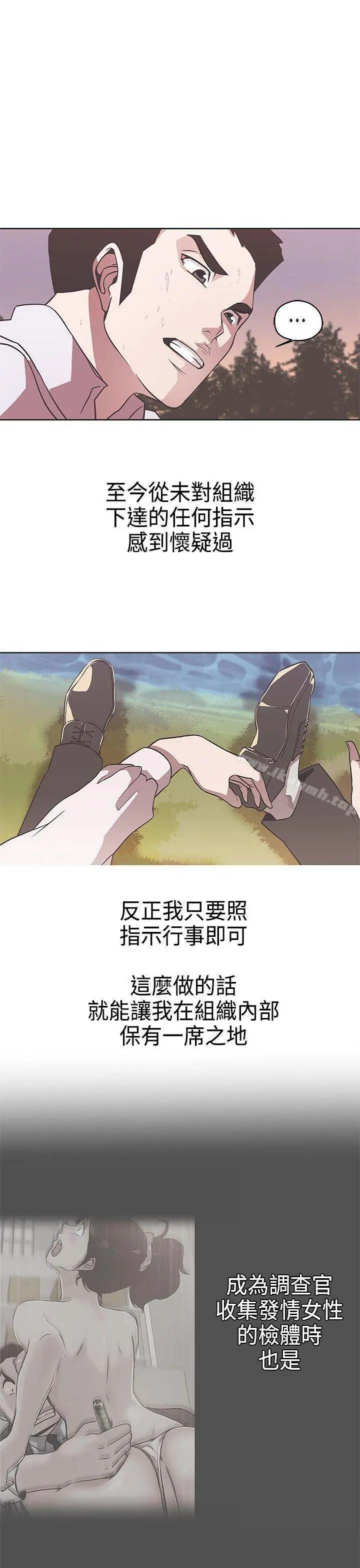 LOVE爱的导航G - 第28话 - page 14