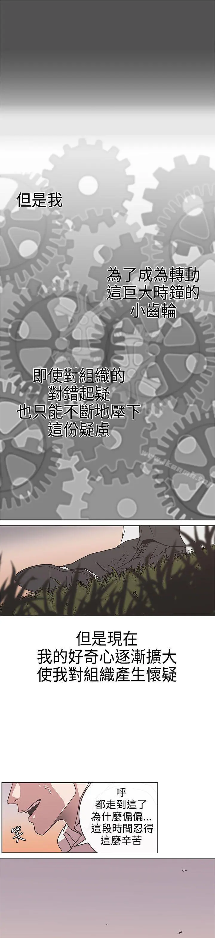 LOVE爱的导航G - 第28话 - page 16