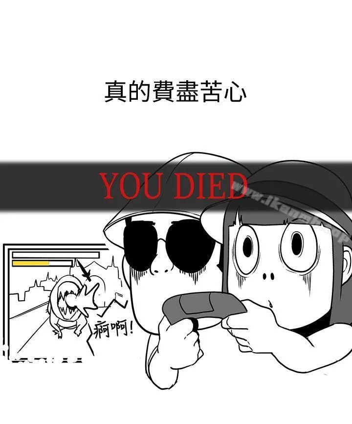 LOVE爱的导航G - 后记 - page 2