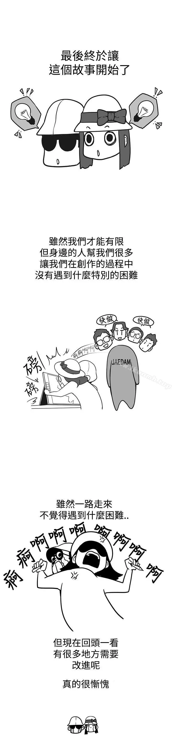 LOVE爱的导航G - 后记 - page 3